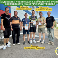 Поздравляем победителей турнира!